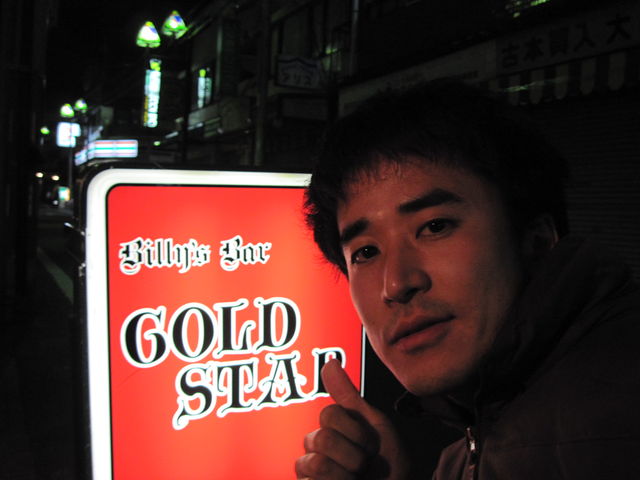 billy's bar GOLD STAR